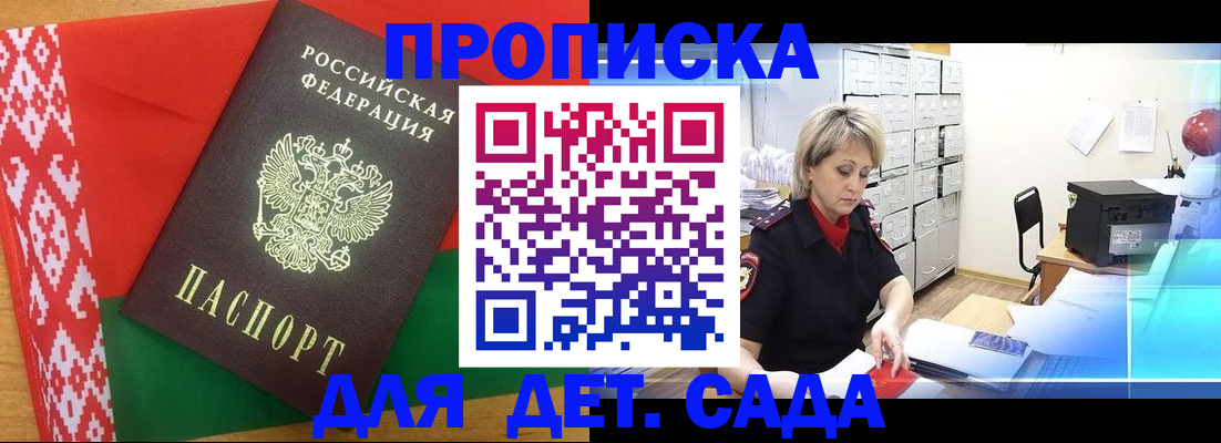 временная регистрация собственник в Северной Осетии