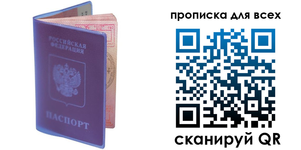 прописка для работы в Северной Осетии