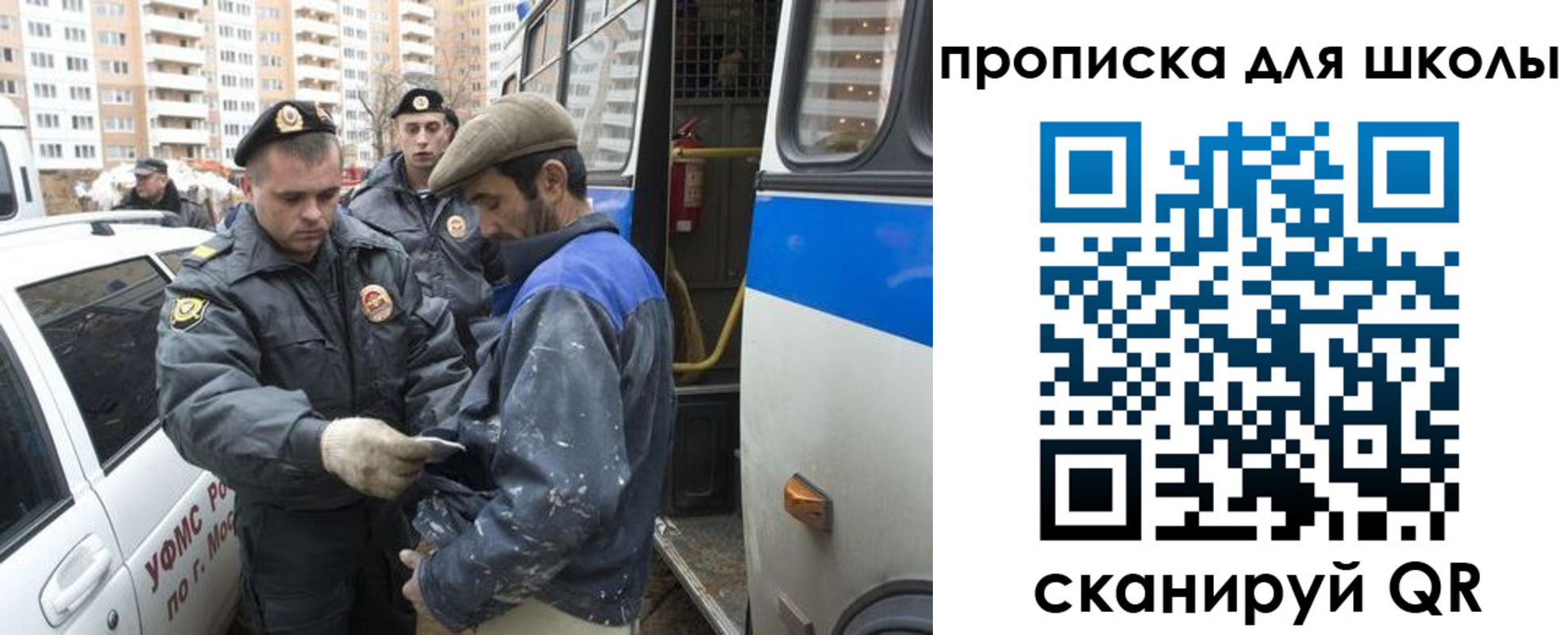 прописка ребенка в Северной Осетии