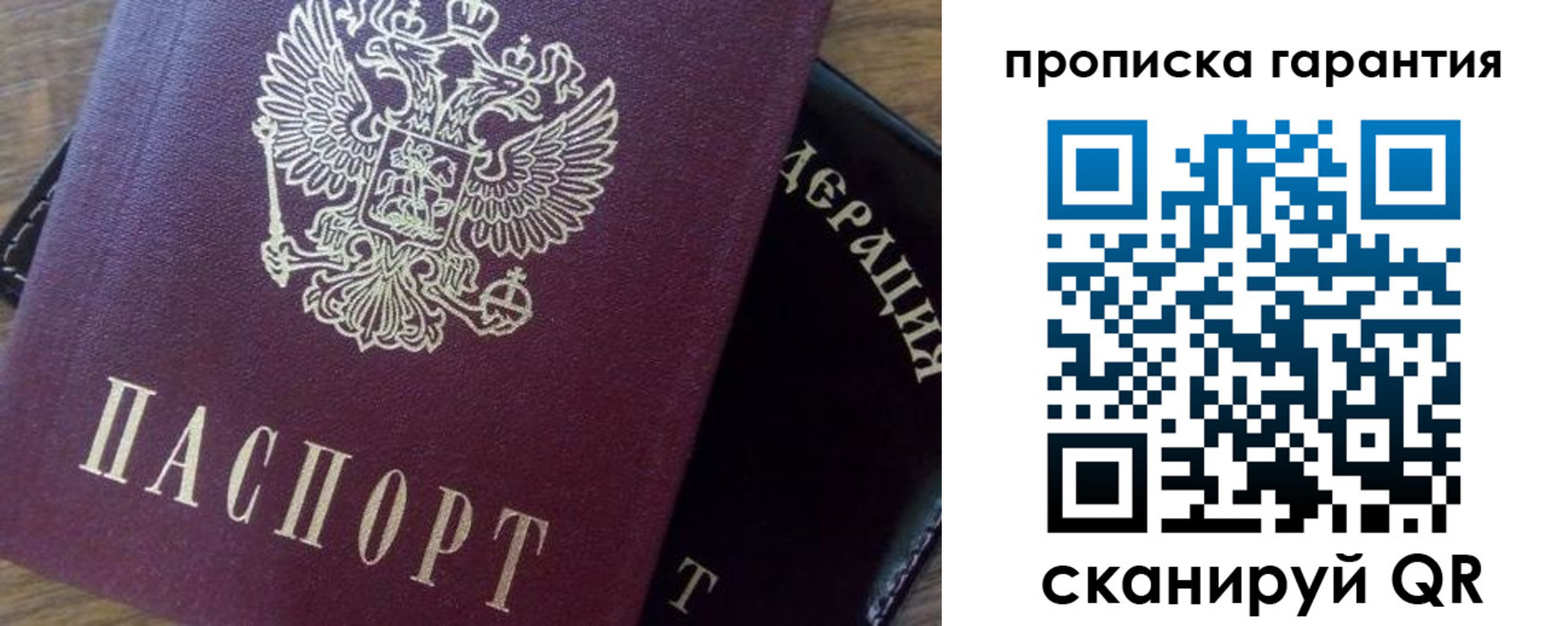 временная регистрация адрес в Северной Осетии
