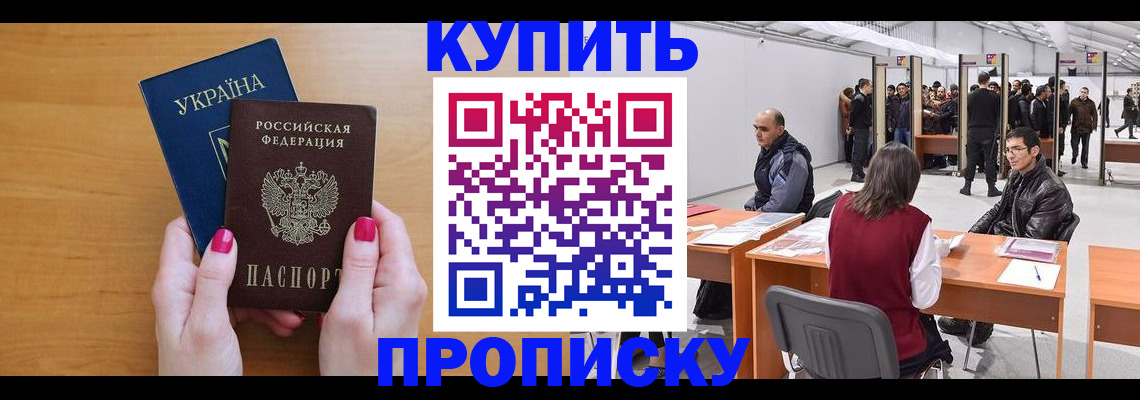 временная регистрация в квартире в Северной Осетии