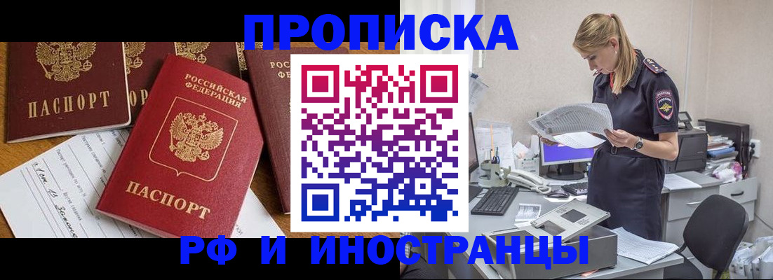 временная регистрация 2025 в Северной Осетии