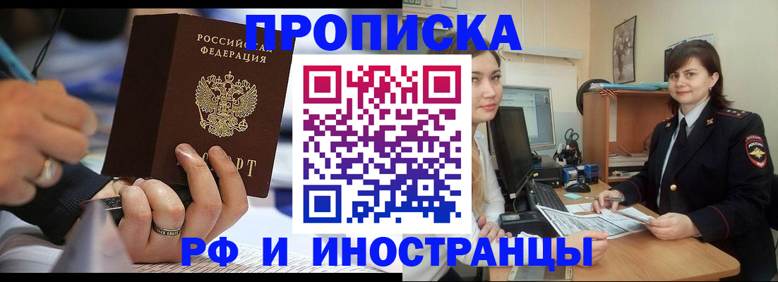 временная регистрация собственник в Северной Осетии