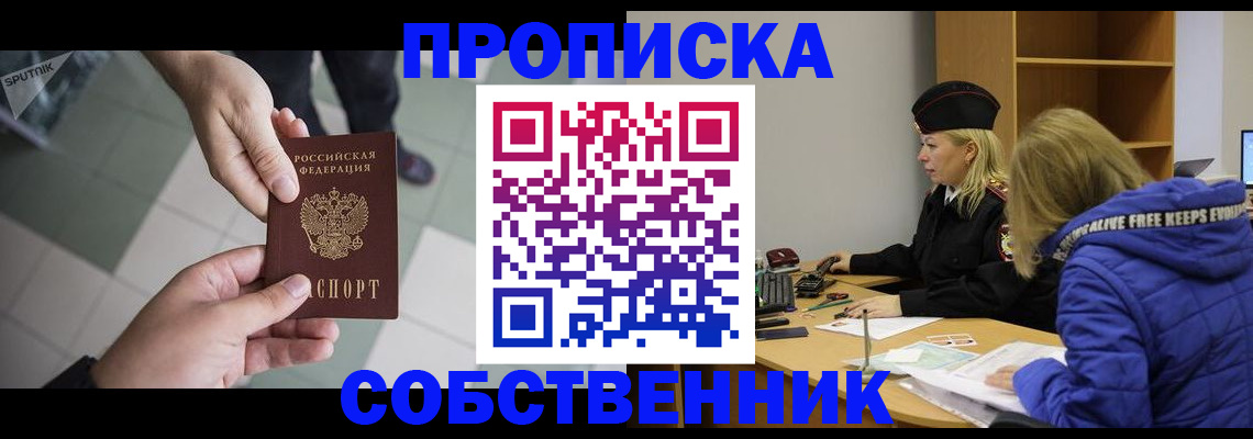 прописка штамп в Северной Осетии