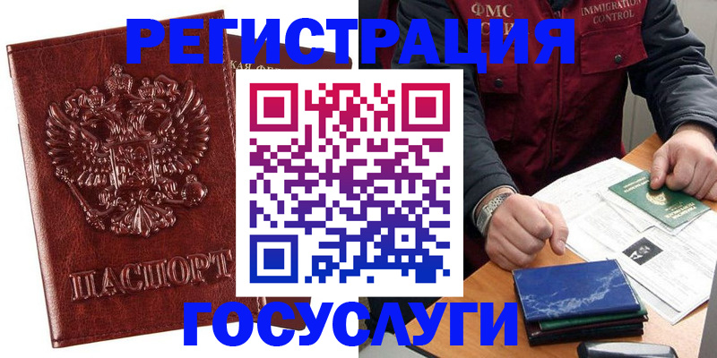 временная регистрация законно в Северной Осетии
