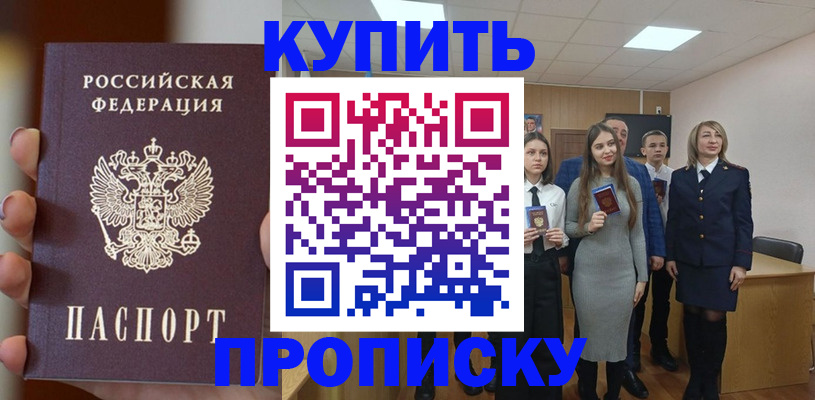 временная регистрация гарантия в Северной Осетии