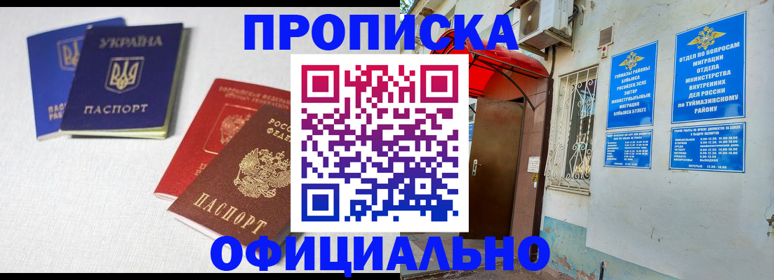 прописка регистрация в Северной Осетии