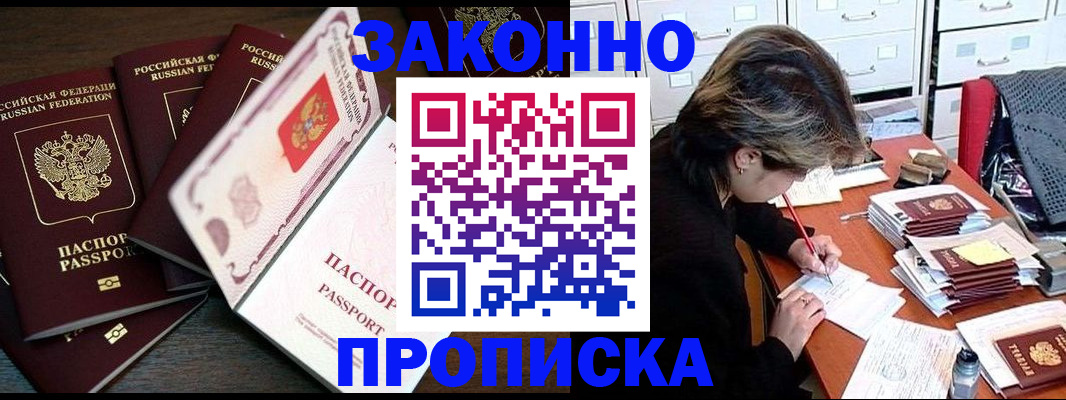 временная регистрация законно в Северной Осетии