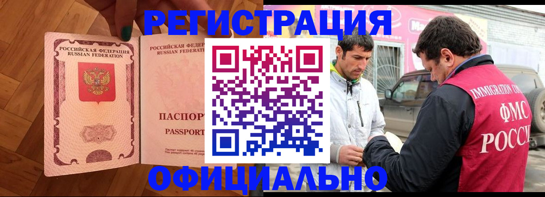 прописка ребенка в Северной Осетии