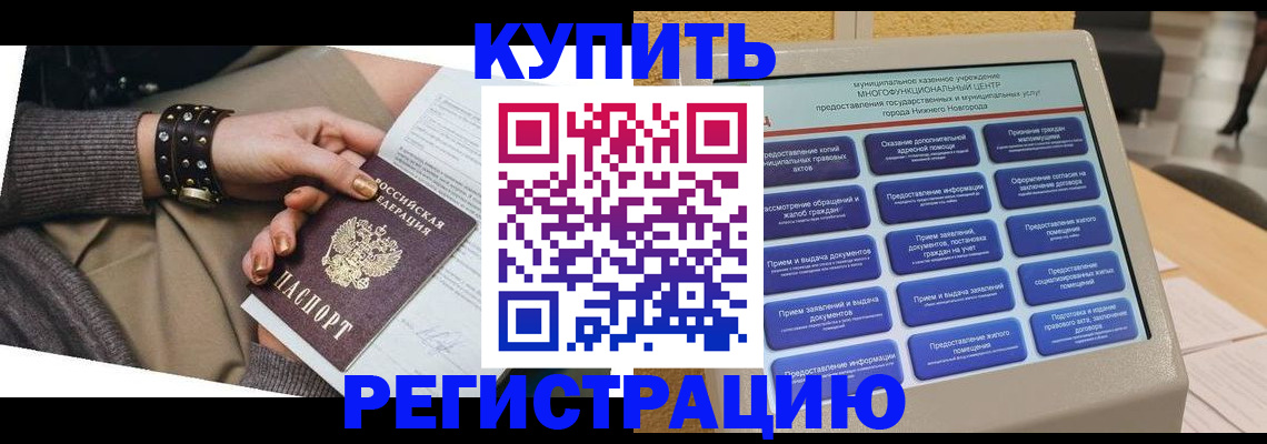 временная прописка в Северной Осетии