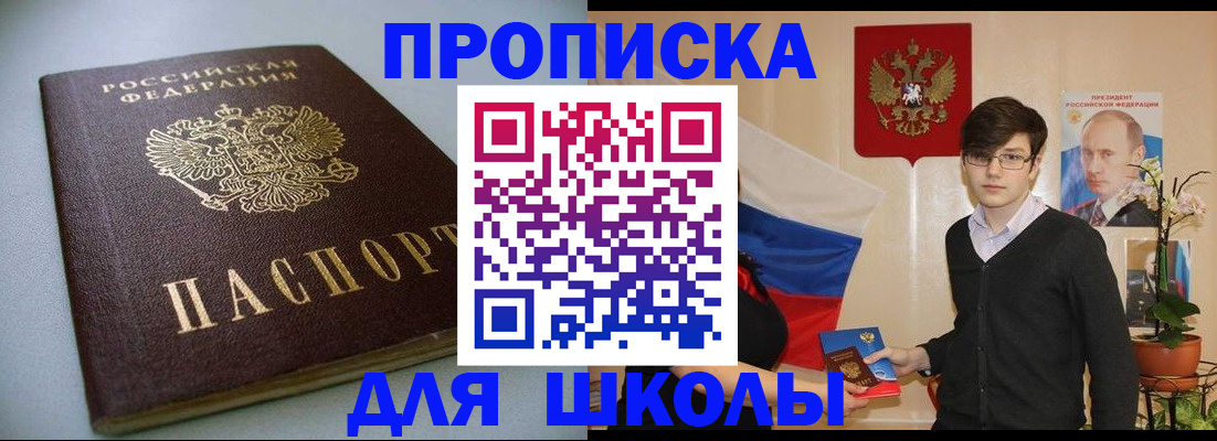 временная регистрация поиск в Северной Осетии