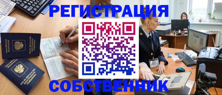 прописка поиск в Северной Осетии